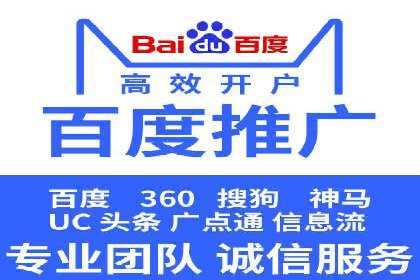 百度竞价推广托管案例分享：如何快速占领市场